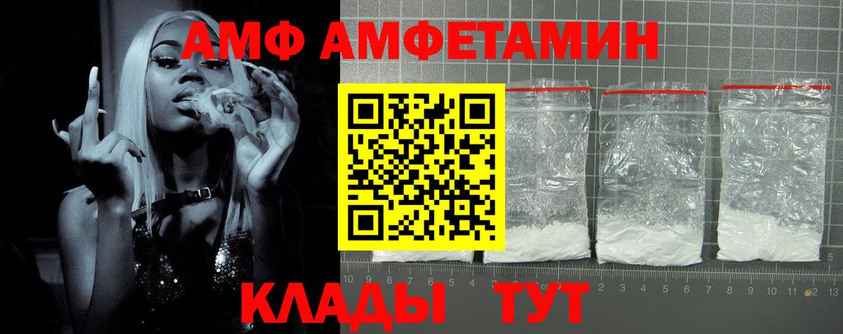 АМФЕТАМИН Premium Родники