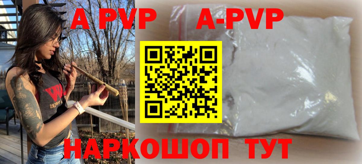 APVP СК КРИС  Alpha-PVP Crystall  Родники  Вход с VPN  Альфа ПВП СК КРИС 