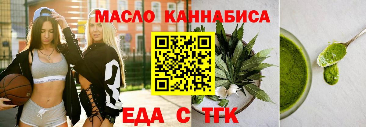 Cannafood марихуана  Вход с VPN  Родники 