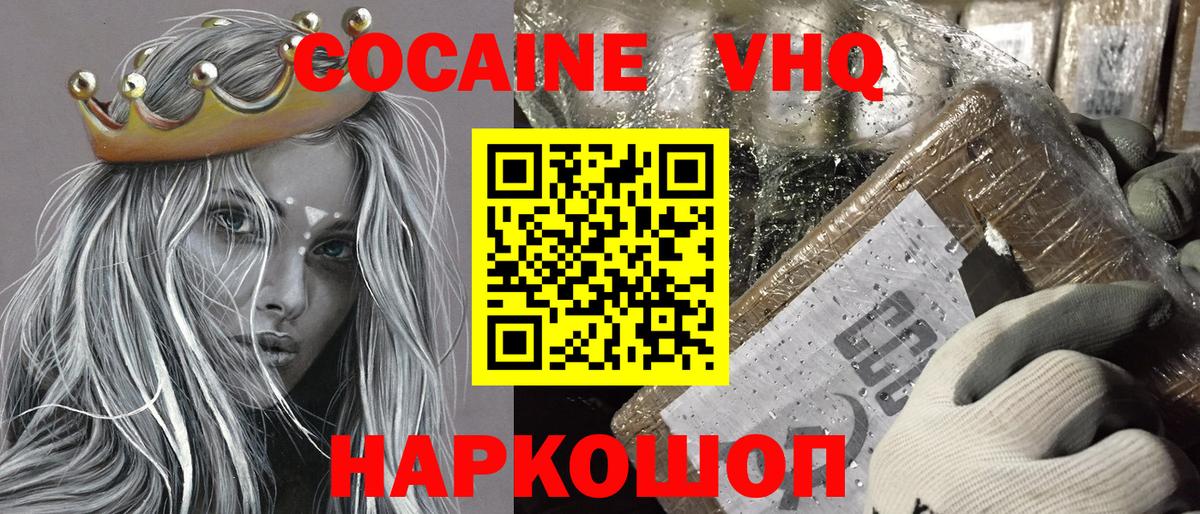 Кокаин 98% Родники