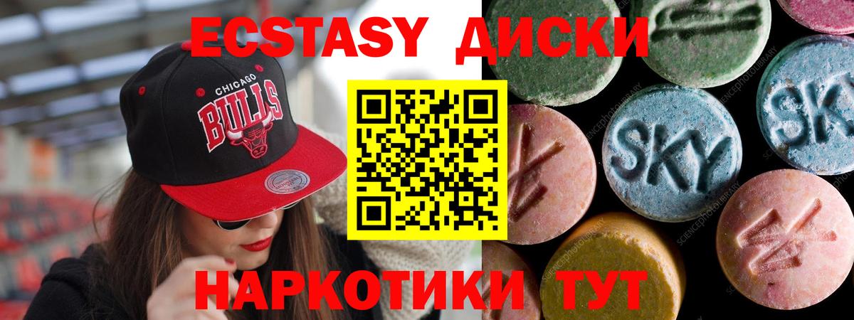 как найти   Ecstasy MDMA  Вход с VPN  Ecstasy mix  Родники  MEGA сайт  ЭКСТАЗИ 