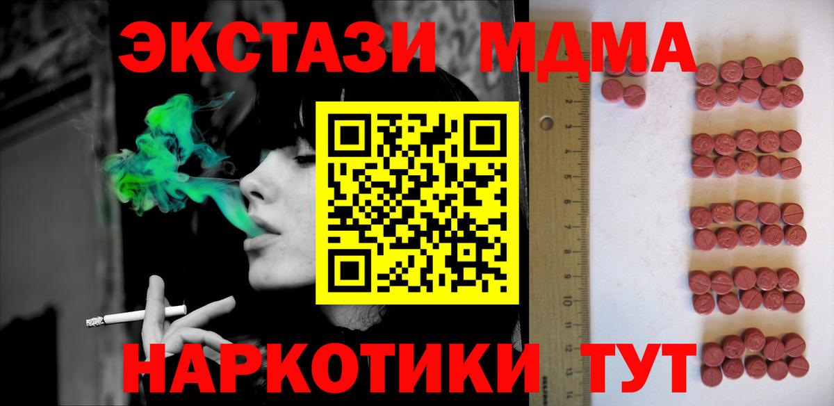 Экстази 280мг Родники
