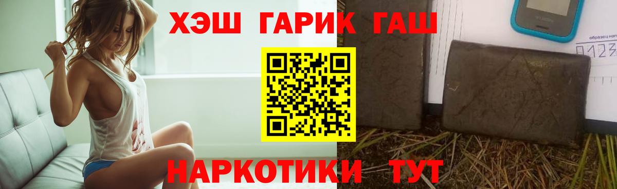 купить   Гашиш  Вход с VPN  Родники  ГАШ гарик  ГАШИШ гарик 