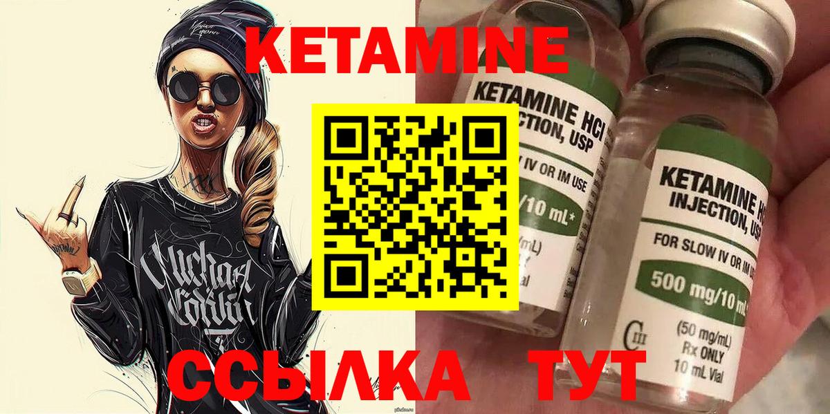 Родники  КЕТАМИН ketamine  КЕТАМИН VHQ  Вход с VPN 