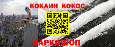 кокаин Севастополь