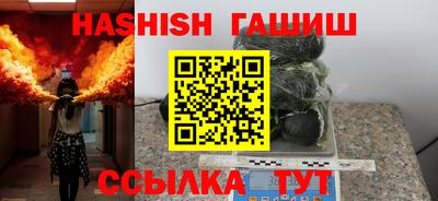 гашик Северобайкальск