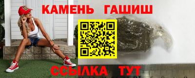 гашик Северобайкальск