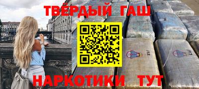 гашик Северобайкальск