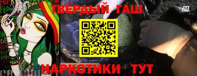 гашик Северобайкальск