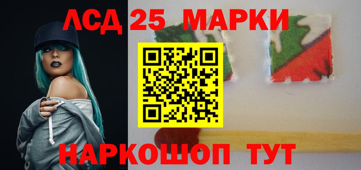 LSD-25 экстази кислота Родники