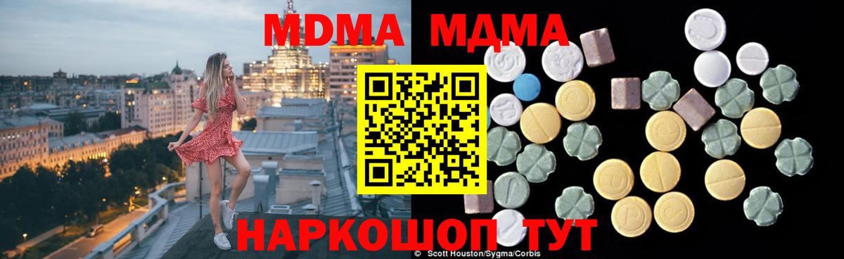 MDMA молли  МДМА  Вход с VPN  Родники  МДМА VHQ 