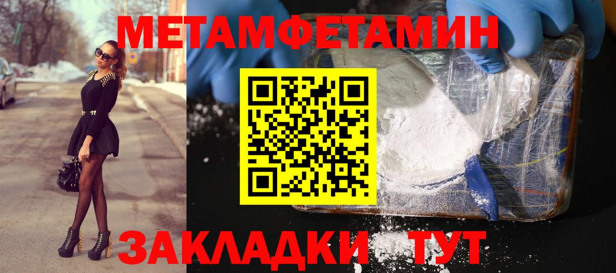 МЕТАМФЕТАМИН витя Родники