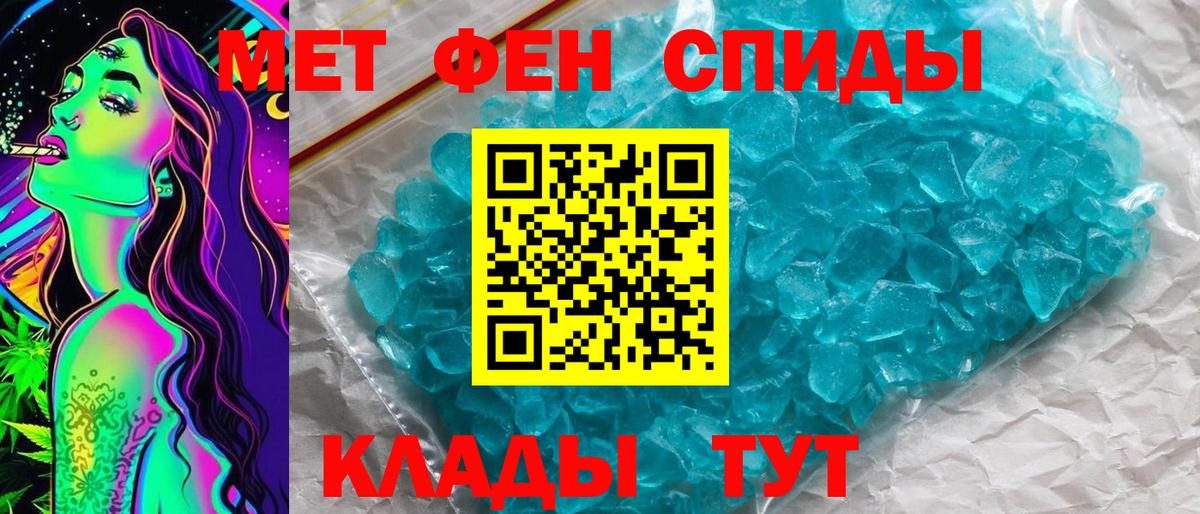 МЕТАМФЕТАМИН кристалл  МЕТАМФЕТАМИН кристалл  Вход с VPN  Родники 