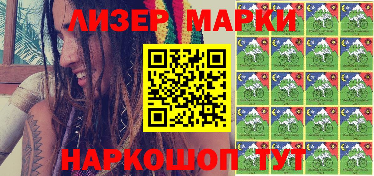 Марки N-bome 1,8мг  Вход с VPN  Родники 