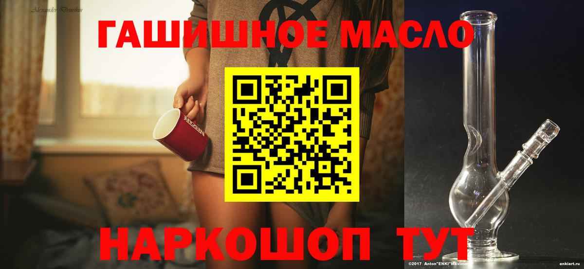 ТГК вейп  Вход с VPN  продажа наркотиков  Родники 